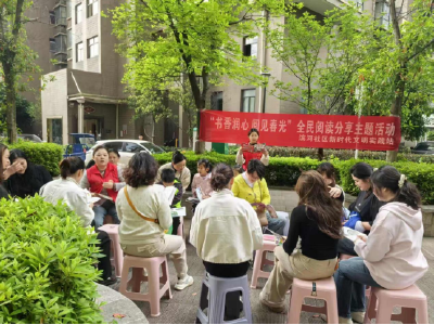 温泉街道滨河社区：书香润邻里 绿色筑家园