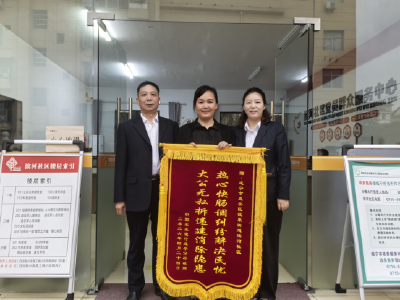 温泉街道滨河社区：社企联动解纠纷 锦旗致谢显担当  