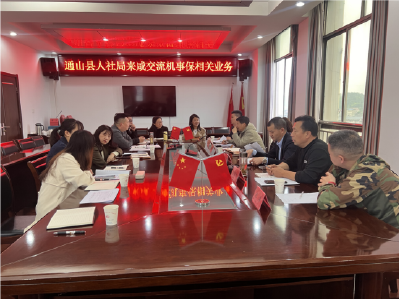 咸通人社交流 共筑基金安全