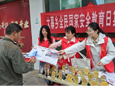 大幕乡开展全民国家安全教育日宣传活动