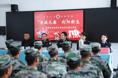 无毒香城 向阳新生  咸安多部门联动为特殊校园筑牢禁毒防线（梁凡 孔祥佳 石维东 ）