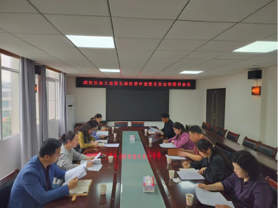 咸安区总工会：筑牢监督防线 护航工运事业发展