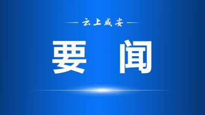 李军平主持召开六届区委常委会2026年第12次会议