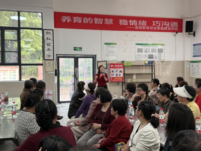 智慧隔代养 温情伴成长