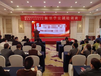 校企共育匠才 企业新型学徒制培训班开班