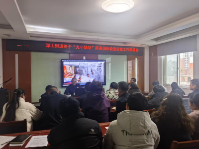 浮山街道：“小设施”守护“大安全”