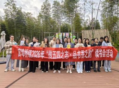 官埠桥镇：湖畔书香润青春 研学实践促振兴