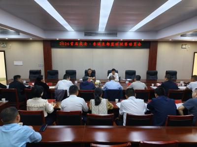 2026首届咸安·香城泉都篮球联赛动员会召开