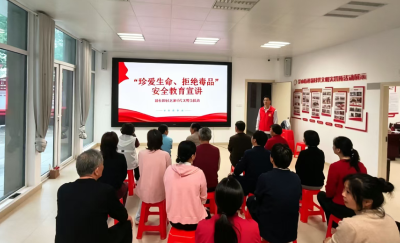 浮山街道：联合宣讲筑防线，安全意识入人心