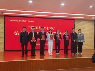 区公检中心在第九届“咸宁故事”大赛中荣获三等奖