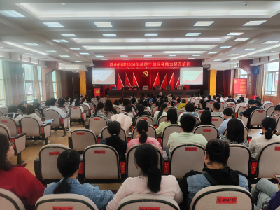 浮山街道：以法赋能强根基 规范履职提质效