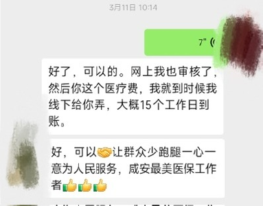 【暖心医保】贴心服务零距离   医保便民有温度