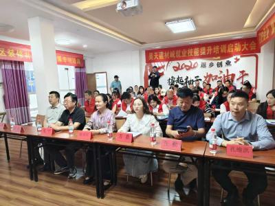 咸安区昊天建材城开展就业技能提升培训