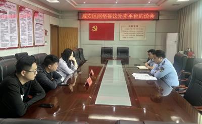 区市场监管局：严把“食”字关口  守护网络餐饮安全