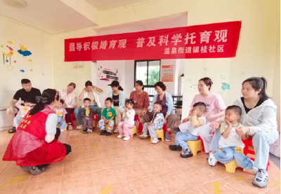 温泉街道银桂社区：倡导积极婚育观 普及科学托育观  