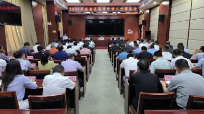咸安区召开2026年高考中考工作筹备会 黄佐财出席并讲话