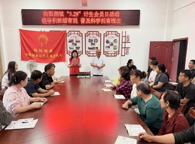 向阳湖镇：倡导文明婚育 服务暖心惠民 