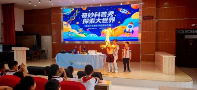 区科协：科普秀进校园 解密“掌心点火”科学奥秘