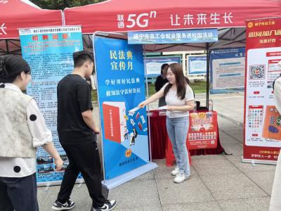 区总工会：普法宣传 护航群众美好生活