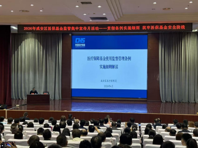 区医保局开展医保基金监管集中宣传月活动
