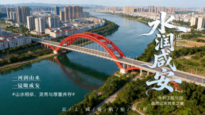 《水润咸安》系列栏目①——三十六人泉