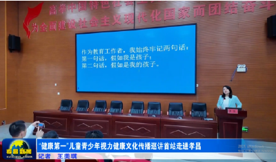 咸宁市第二实验小学受邀赴孝昌分享近视防控特色经验