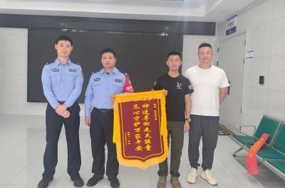 6岁男童被火速找回！家属送锦旗致谢民警   