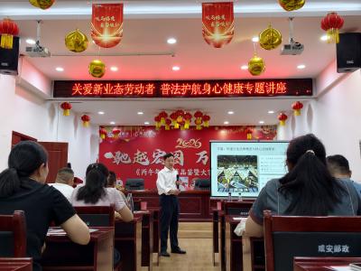 普法护航新业态 咸安开展快递行业法律知识专题讲座