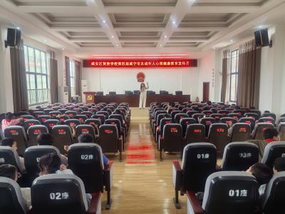阳光心行动进校园 守护青少年健康成长