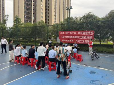 官埠桥镇：多部门联合宣传 织密平安建设防护网