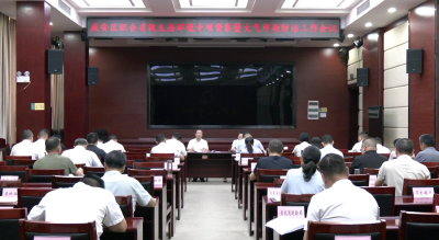咸安区召开配合省级生态环境专项督察暨大气污染防治工作会议