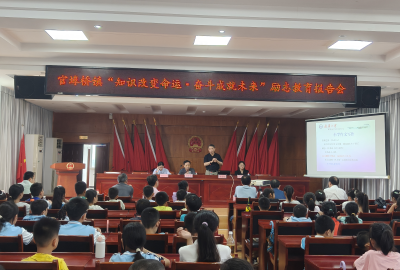 官埠桥镇：薪火赓续育桃李 励志笃行启新程