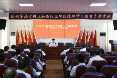 李军平为横沟桥镇党员干部讲授树立和践行正确政绩观学习教育专题党课：坚持把为民造福作为最大政绩 为咸安奋力争当增长极排头兵贡献更大力量
