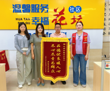 温泉街道花坛社区：疏通管道办实事 锦旗致谢暖民心