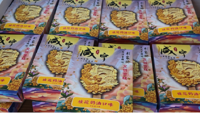 一支文创雪糕“甜”出古村新活力——刘家桥村特色文创雪糕激活文旅消费新场景