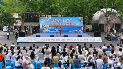 V视 | 2026咸宁避暑季启动 咸安递出夏日清凉请柬