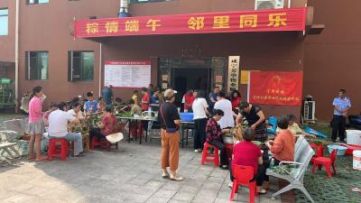 粽情端午邻里同乐 官埠桥社区开展端午民俗主题活动