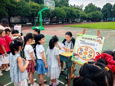 向阳湖镇：快乐闯关趣测评 家校共育乐成长