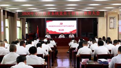 咸安区教育局“三会合一” 推动正风肃纪、校园安全、中考考务工作落实落地