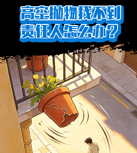 民法典宣传月｜民法典与生活同行
