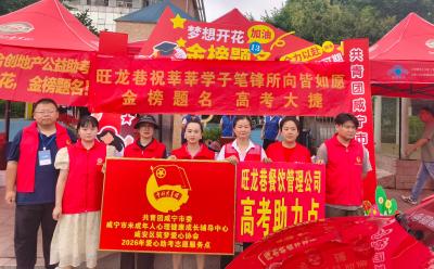 七年坚守助考路 爱心企业温情护航学子赴考