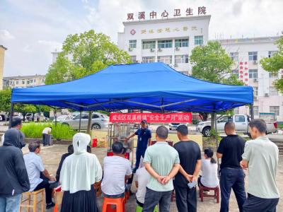 双溪桥镇：安全宣传进乡村 筑牢基层安全“防护网”