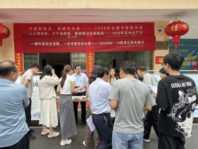 区发改局开展节能宣传与信用科普主题活动