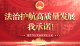 (待审)【法治护航高质量发展，我承诺！】第⑭期 咸宁市公安局咸安区分局