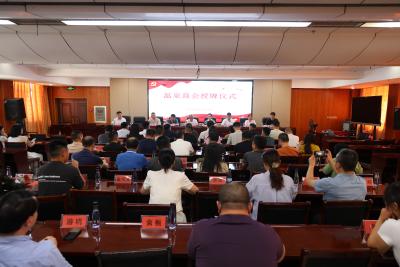温泉商会授牌仪式举行 助力民营经济提质发展