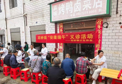 高桥镇：倡导积极婚育新风 健康义诊惠民暖心