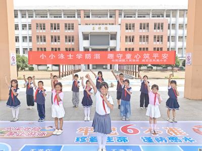 向阳湖镇：“小小泳士”学防溺 趣守童心筑平安