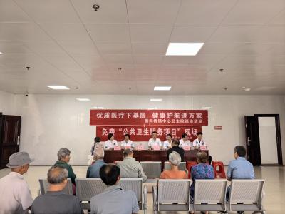 横沟桥镇：优质医疗下基层 健康护航进万家