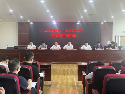 双溪桥镇：高标准推进农业普查 赋能乡村高质量发展