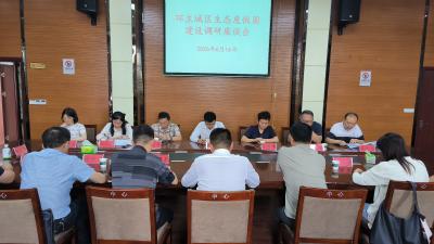 区政协聚焦环主城区生态度假圈建设开展专题调研